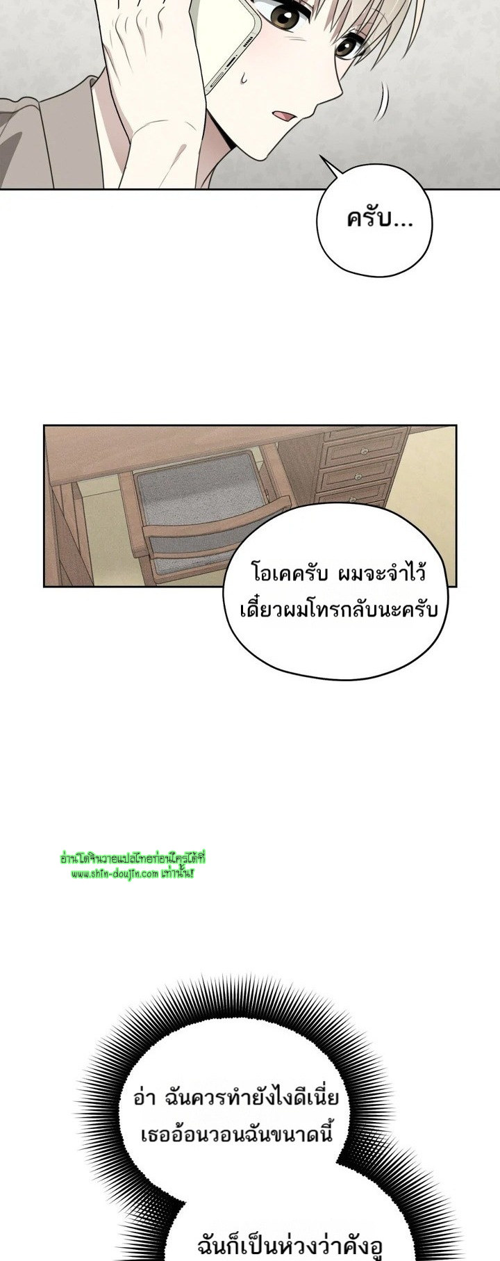 Heavy Rain Advisory EP 3